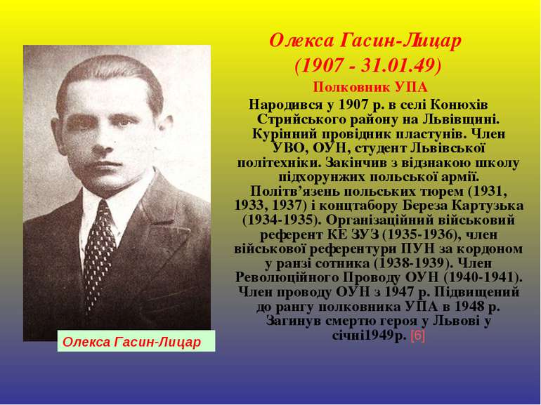 Олекса Гасин-Лицар (1907 - 31.01.49) Полковник УПА Народився у 1907 р. в селі...