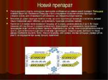 Новий препарат Серед широкого спектру антацидних препаратів особливе місце за...