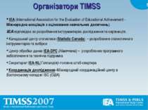 Організатори TIMSS IEA (International Association for the Evaluation of Educa...