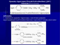 Прокаїну гідрохлорид (Procaini hydrochloridum) (ДФУ) Новокаїн (Novocainum) До...