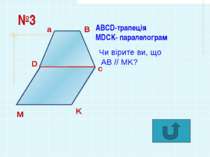 Доведіть, що діагоналі AC1 і ΒD1 куба ABCDA1B1C1D1 перетинаються і точкою пер...