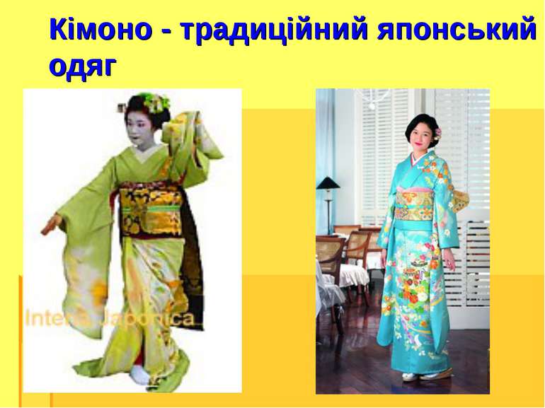 Кімоно - традиційний японський одяг