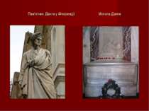 Пам’ятник Данте у Флоренції Могила Данте