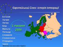 Європейський Союз: історія інтеграції Естонія Латвія Литва Кіпр Мальта Польща...