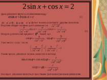 Дане рівняння являється рівняннми виду , (1) де , , , яке можна розв'язати др...