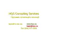 HQS Consulting Services Підтримка організацій в еволюції Шукайте нас на: www....