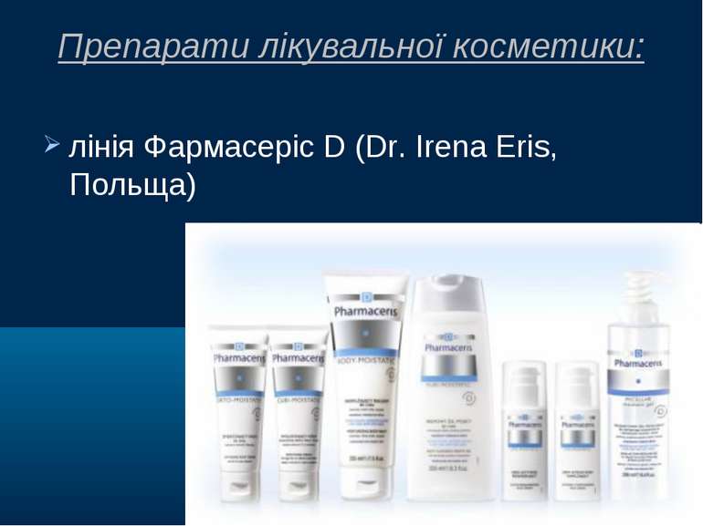 Препарати лікувальної косметики: лінія Фармасеріс D (Dr. Irena Eris, Польща)