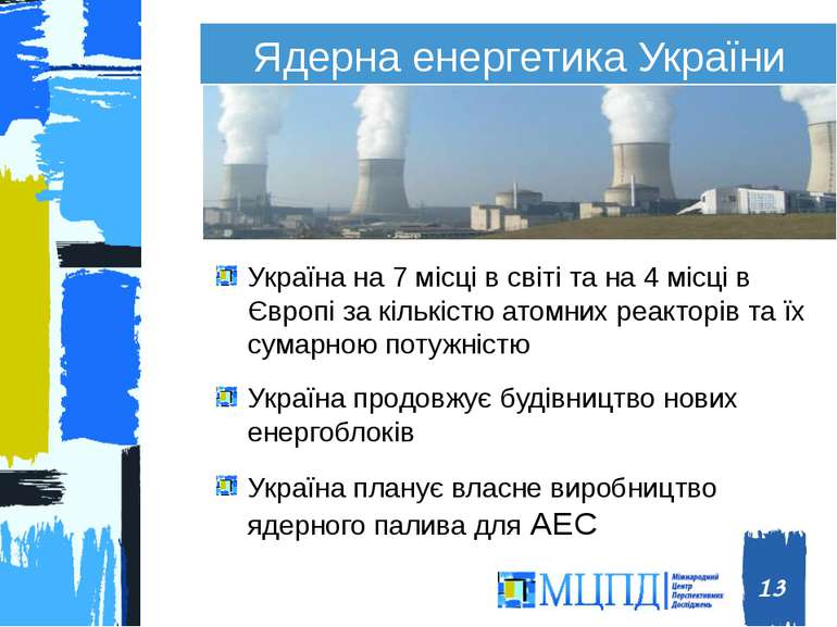 Ядерна енергетика України Україна на 7 місці в світі та на 4 місці в Європі з...