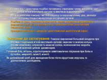 Пітофенону гідрохлорид подібно папаверину спричиняє пряму міотропну дію на гл...