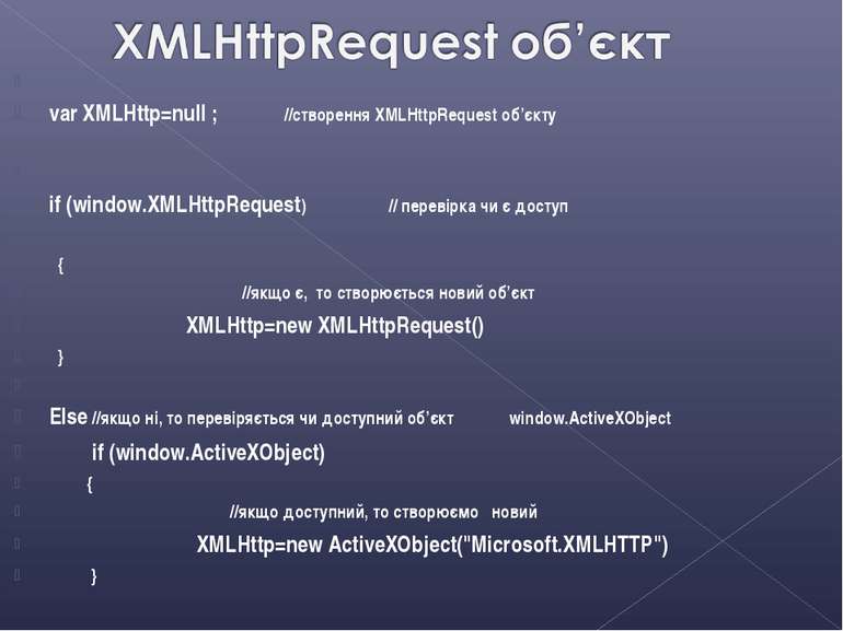   var XMLHttp=null ; //створення XMLHttpRequest об’єкту   if (window.XMLHttpR...