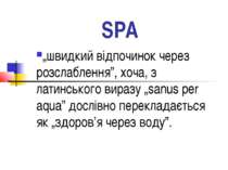 SPA „швидкий відпочинок через розслаблення”, хоча, з латинського виразу „sanu...