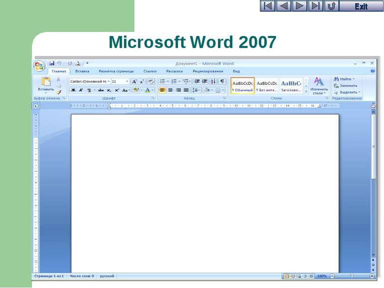 Microsoft Word 2007 Exit