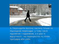 3. Переходити проїзну частину тільки по пішохідних переходах, у тому числі пі...