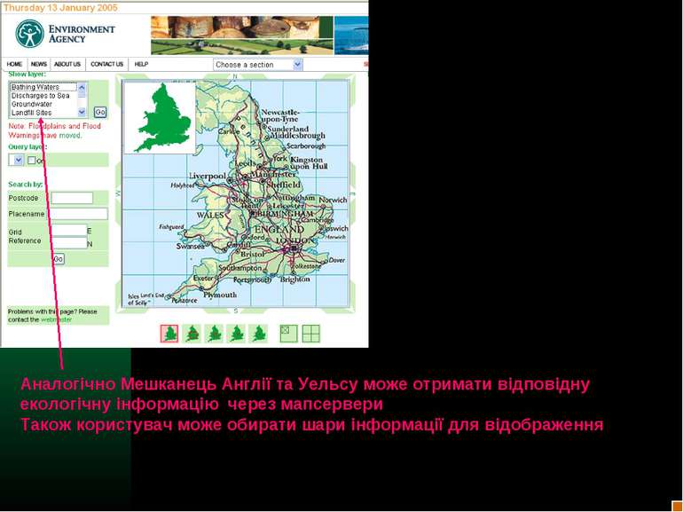 Аналогічно Мешканець Англії та Уельсу може отримати відповідну екологічну інф...