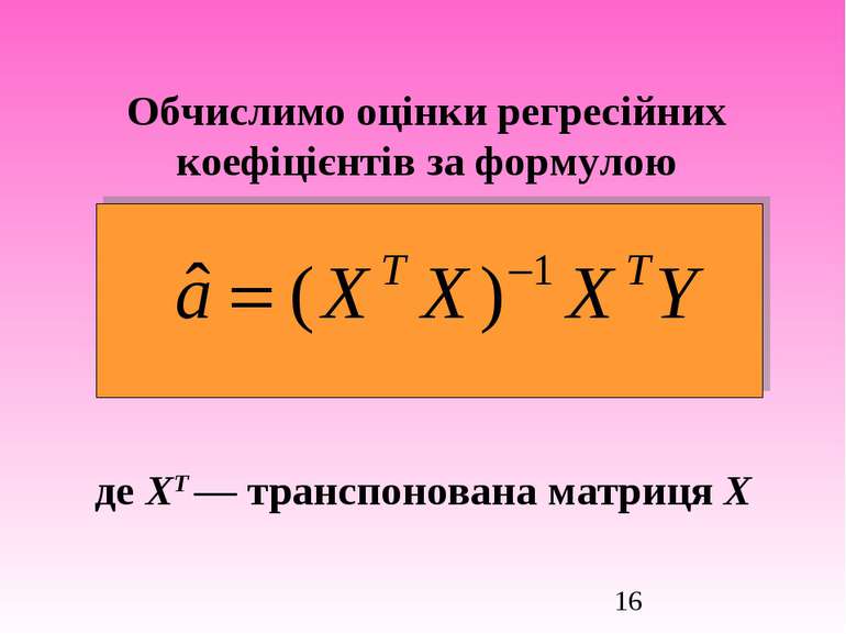 Обчислимо оцінки регресійних коефіцієнтів за формулою де XT — транспонована м...