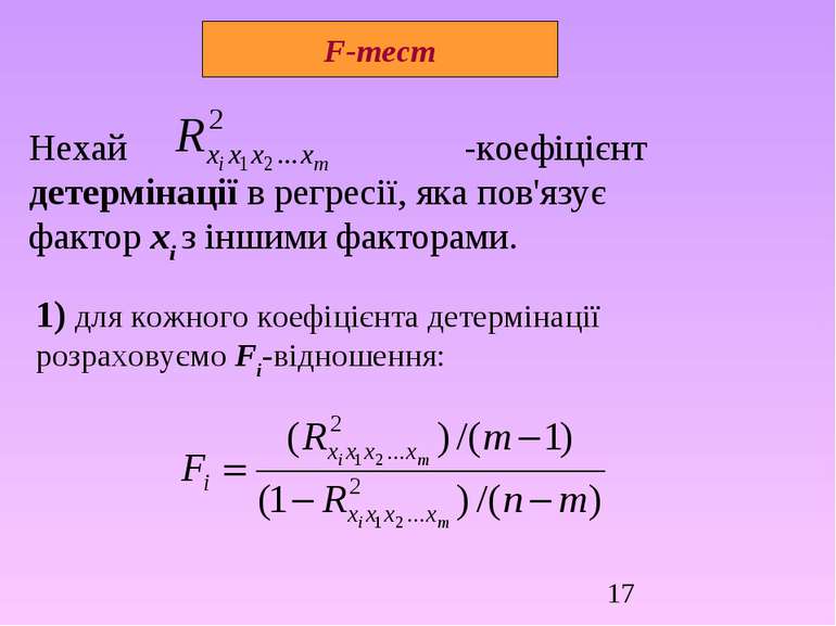 Нехай -коефіцієнт детермінації в регресії, яка пов'язує фактор хi з іншими фа...