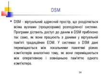 DSM DSM - віртуальний адресний простір, що розділяється всіма вузлами (процес...