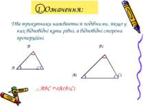1. Означення: Два трикутники називаються подібними, якщо у них відповідні кут...