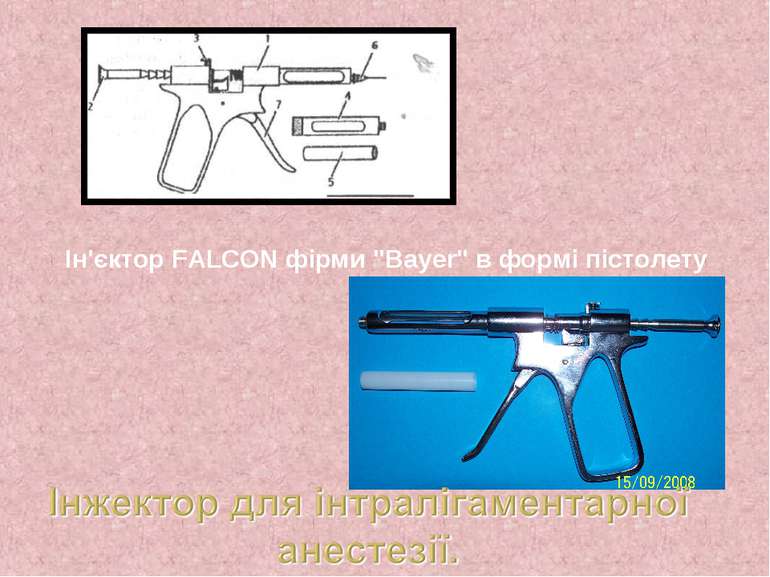 Ін'єктор FALCON фірми "Bayer" в формі пістолету