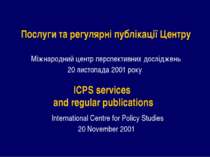 Послуги та регулярні публікації Центру Міжнародний центр перспективних дослід...