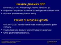 Чинники динаміки ВВП Протягом 2001-2003 років діятимуть чинники різнобічної д...