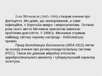 Ілля Мечников (1845–1916) створив вчення про фагоцитоз. Він довів, що захворю...