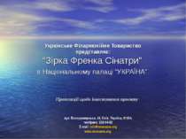 “Зірка Френка Сінатри” концерт в Національному палаці “УКРАЇНА”