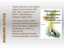 Хохулю занесено до всіх видань Червоної книги України (1980, 1994, 2009), Чер...