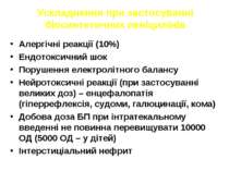 Ускладнення при застосуванні біосинтетичних пеніцилінів Алергічні реакції (10...