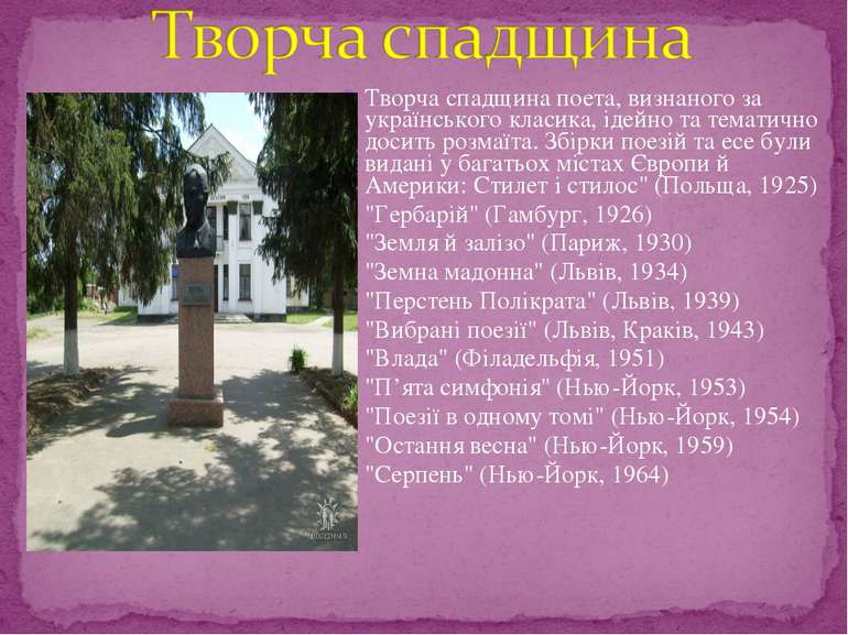 Творча спадщина поета, визнаного за українського класика, ідейно та тематично...