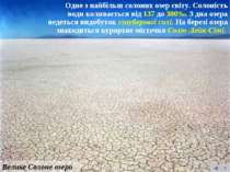 7 Велике Солоне озеро Одне з найбільш солоних озер світу. Солоність води коли...