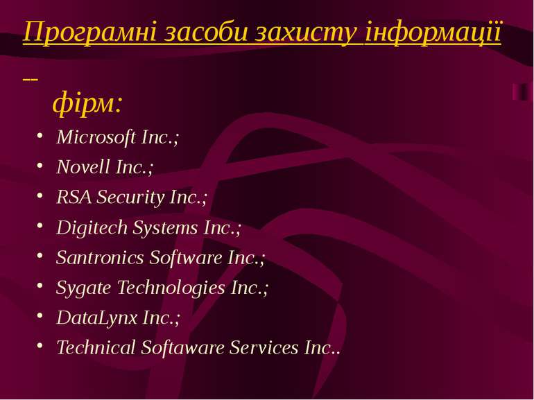 Програмні засоби захисту інформації фірм: Microsoft Inc.; Novell Inc.; RSA Se...