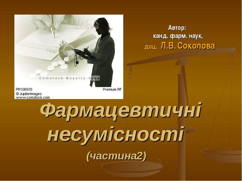 Фармацевтичні несумісності (частина2) Автор: канд. фарм. наук, доц. Л.В. Соко...