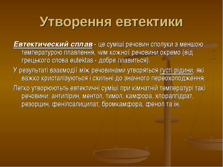 Утворення евтектики Евтектический сплав - це суміші речовин сполуки з меншою ...