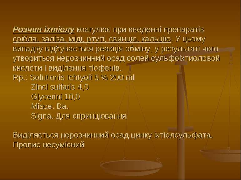 Розчин іхтіолу коагулює при введенні препаратів срібла, заліза, міді, ртуті, ...