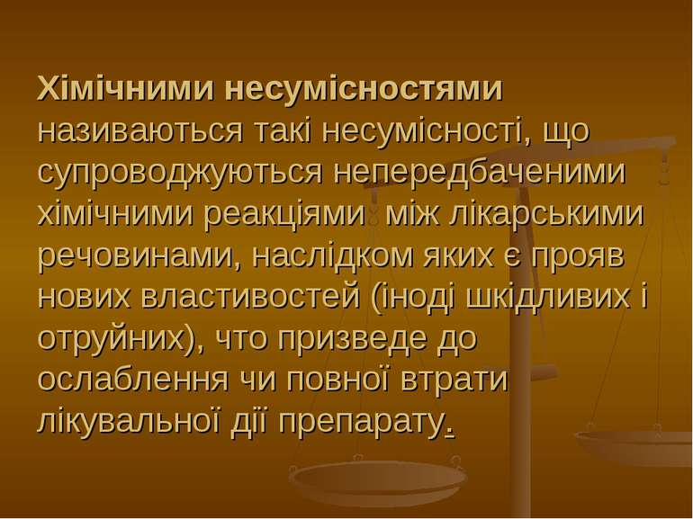 Хімічними несумісностями називаються такі несумісності, що супроводжуються не...