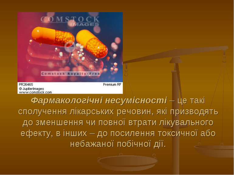 Фармакологічні несумісності – це такі сполучення лікарських речовин, які приз...