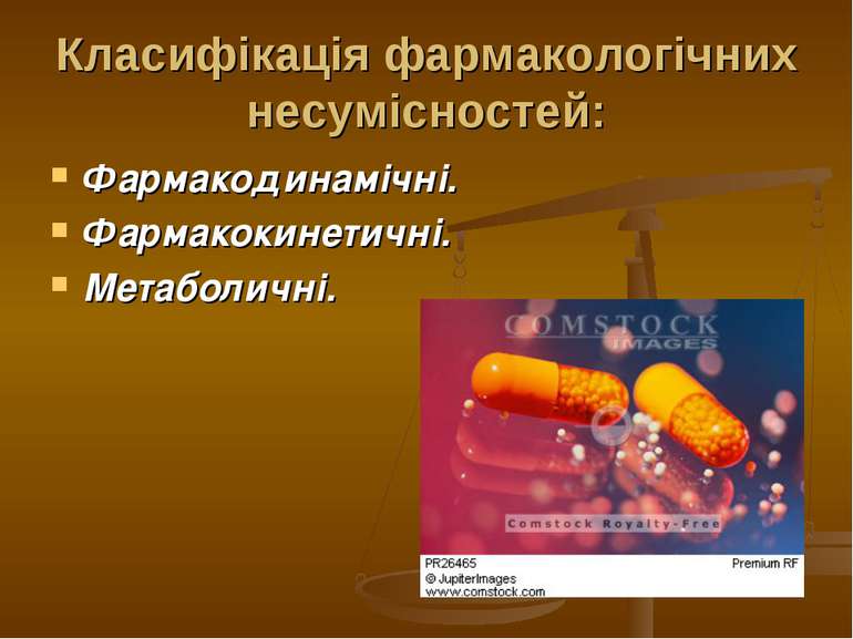 Класифікація фармакологічних несумісностей: Фармакодинамічні. Фармакокинетичн...