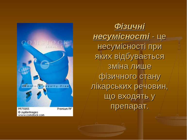 Фізичні несумісності - це несумісності при яких відбувається зміна лише фізич...