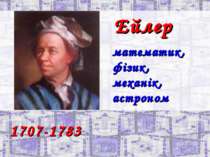 Ейлер математик, фізик, механік, астроном 1707-1783