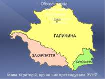 Мапа територій, що на них претендувала ЗУНР