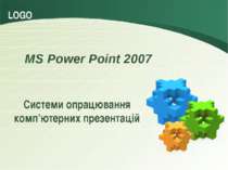 Системи опрацювання комп’ютерних презентацій MS Power Point 2007 LOGO
