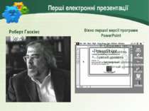 Перші електронні презентації Роберт Гаскінс Вікно першої версії програми Powe...