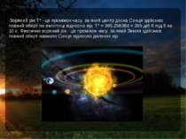 Зоряний рік Т* - це проміжок часу, за який центр диска Сонця здійснює повний ...