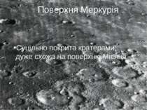 Поверхня Меркурія Суцільно покрита кратерами; дуже схожа на поверхню Місяця. 6