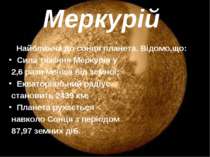 Меркурій Найближча до сонця планета. Відомо,що: Сила тяжіння Меркурія у 2,6 р...