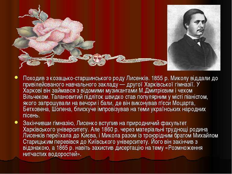Походив з козацько-старшинського роду Лисенків. 1855 р. Миколу віддали до при...