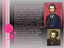 Народився Архип Іванович Куїнджі 1842 року у бідній грецькій сім'ї на окраїні...