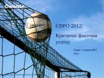 ЄВРО 2012: Критичні фактори успіху заходу.
