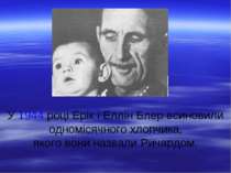 У 1944 році Ерік і Еллін Блер всиновили одномісячного хлопчика, якого вони на...